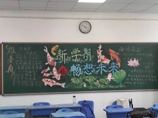 高三3班